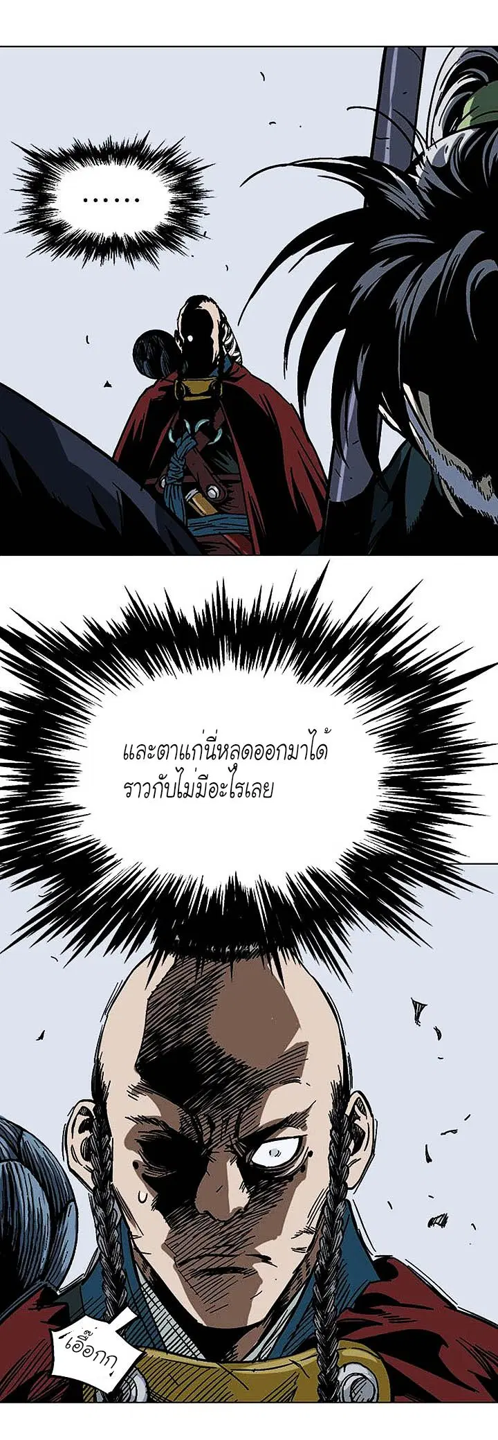 Gosu ตอนที่ 140 หน้า 31