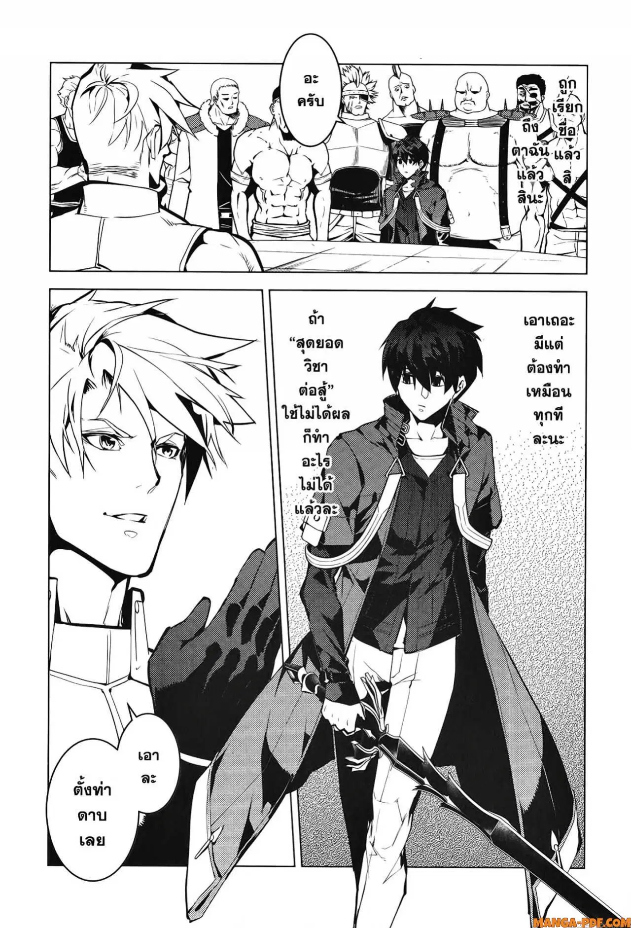 Tensei Kenja no Isekai Life ตอนที่ 55 หน้า 45
