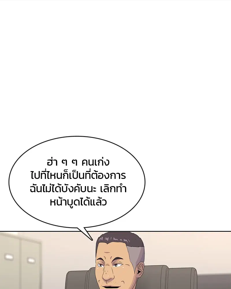 Kitchen Soldier ตอนที่ 144 หน้า 73