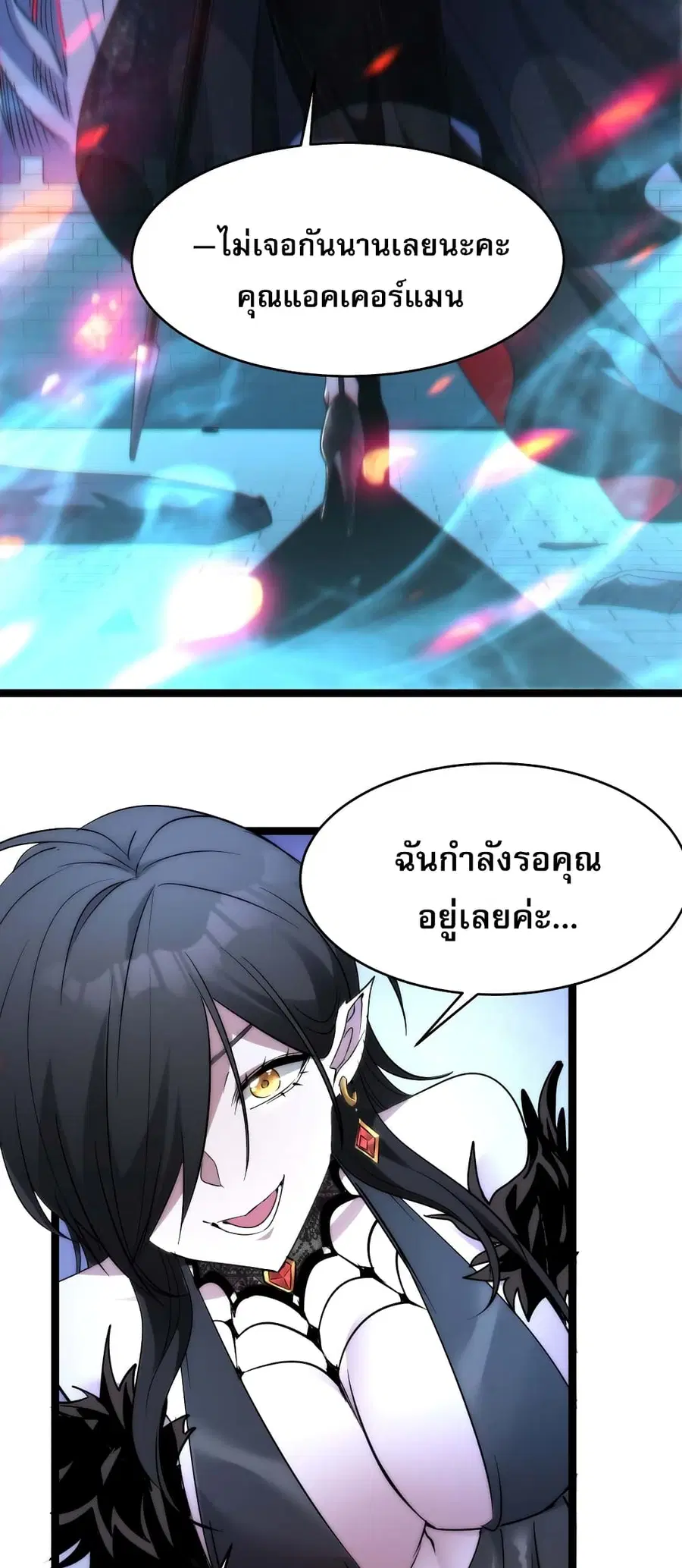 I’m Really Not the Evil God’s Lackey ตอนที่ 110 หน้า 32