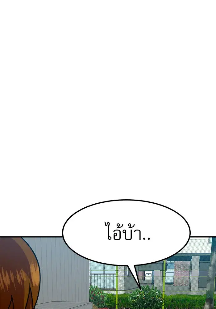 Double Click ตอนที่ 57 หน้า 19