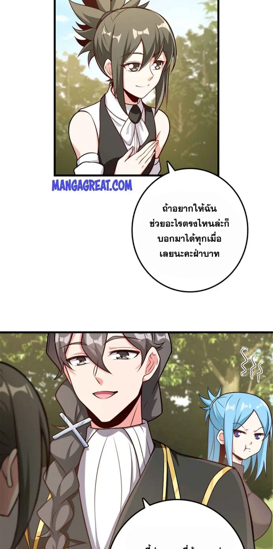 Release That Witch ตอนที่ 308 หน้า 9