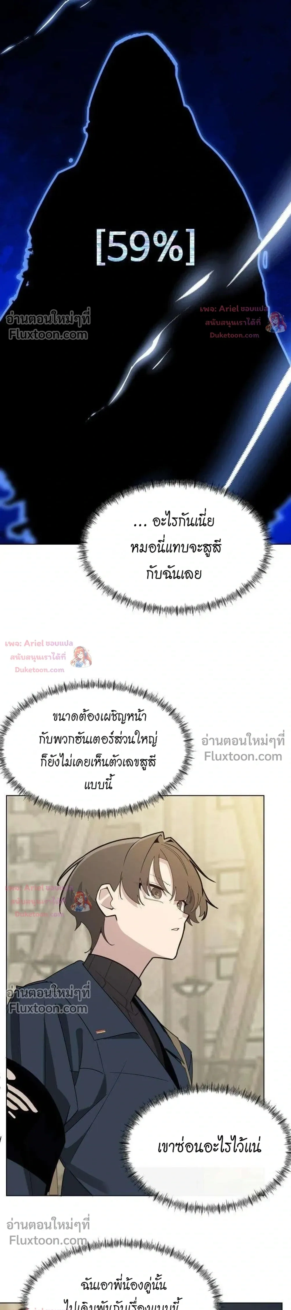 The Postman Walking Through the Apocalypse บุรุษไปรษณีย์ผู้ย่างกรายผ่านวันสิ้นโลก ตอนที่ 22 หน้า 27