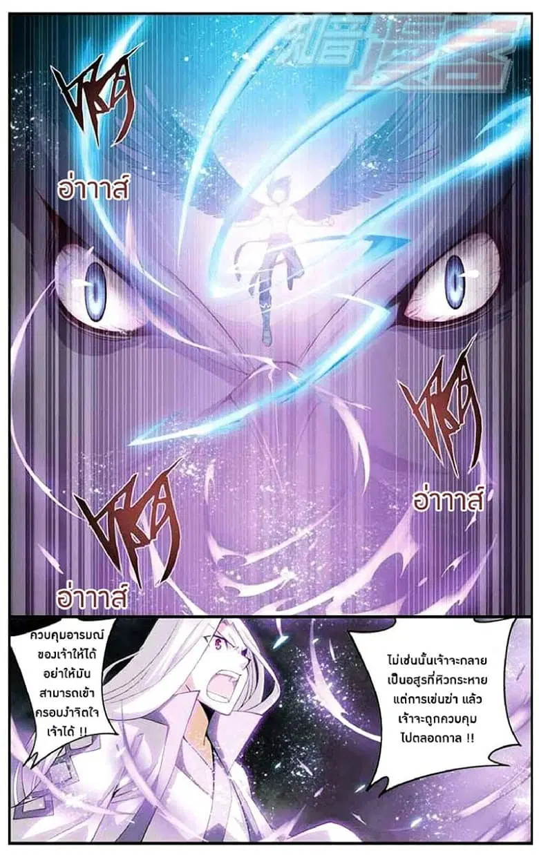 Doupo Cangqiong ตอนที่ 26 หน้า 4