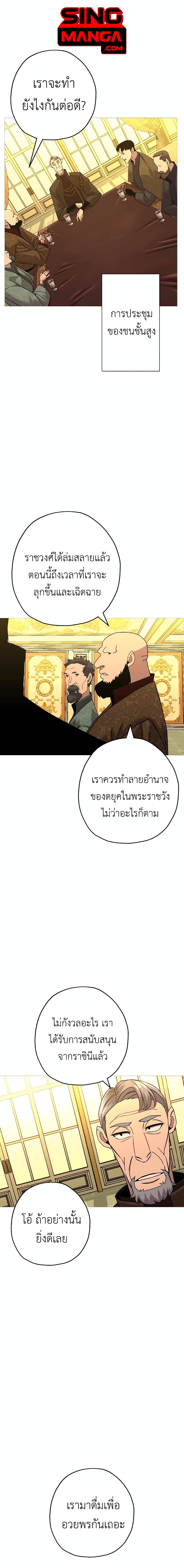 The Story of a Low-Rank จากเบี้ยสู่ราชัน ตอนที่ 99 หน้า 1