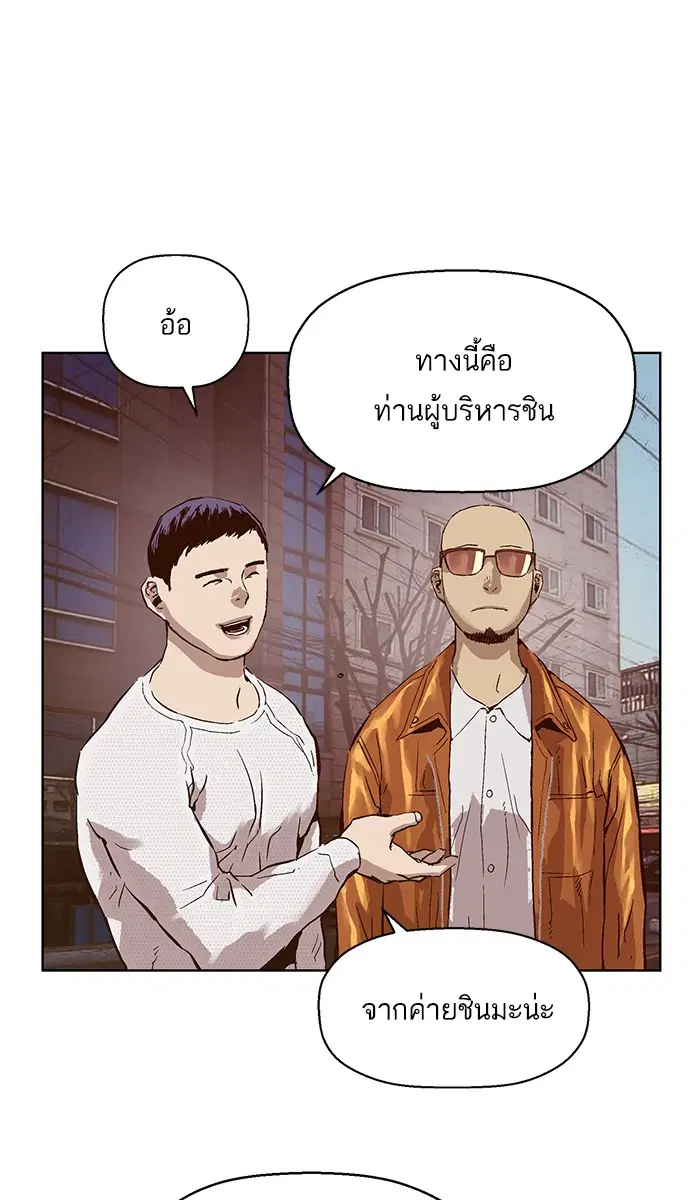 Weak Hero ตอนที่ 137 หน้า 46