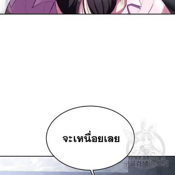 The Boy of Death ตอนที่ 137 หน้า 98