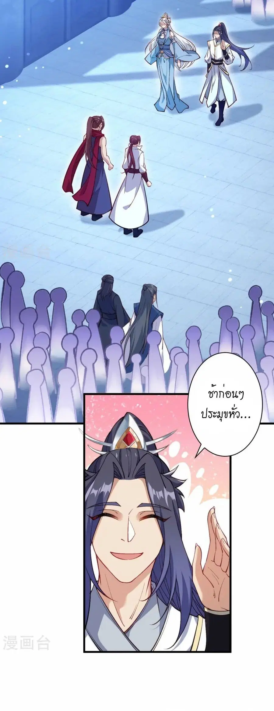 Against the Gods ตอนที่ 567 หน้า 39