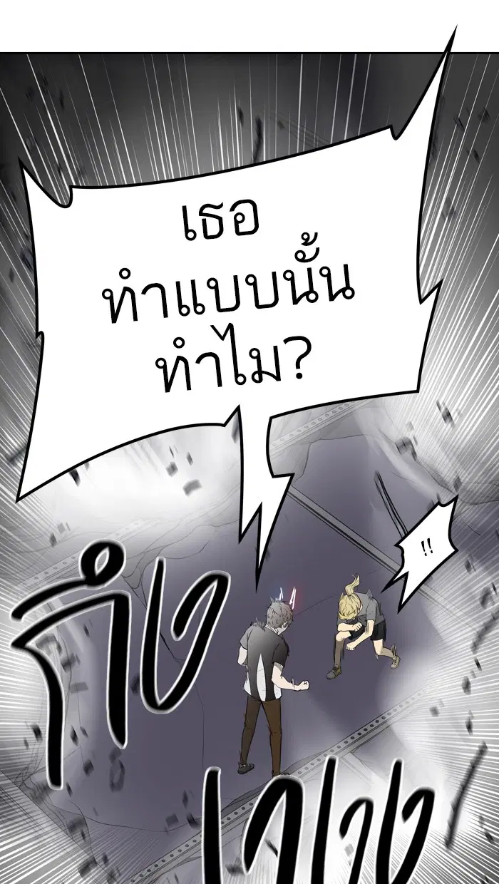Tower of God ตอนที่ 393 หน้า 49