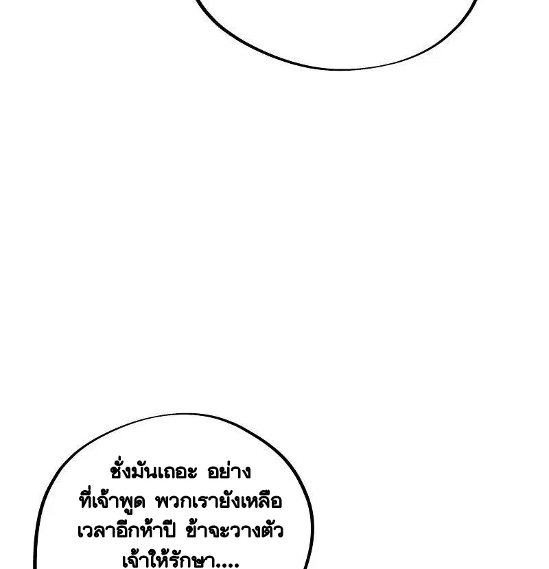 Peerless Battle Spirit ตอนที่ 413 หน้า 53