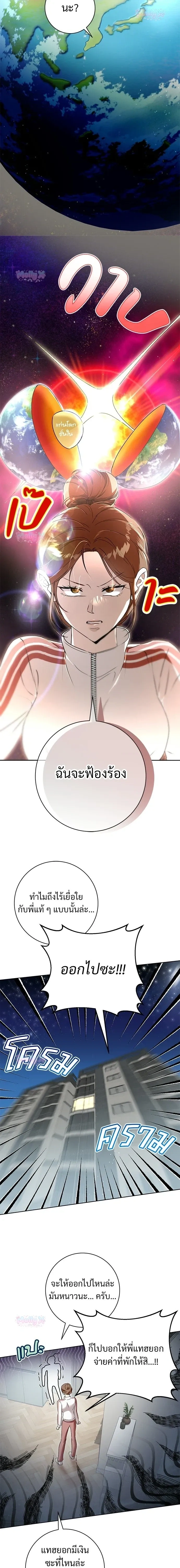 My Brother’s Friend – เพื่อนพี่ดีต่อใจ ตอนที่ 2 หน้า 6