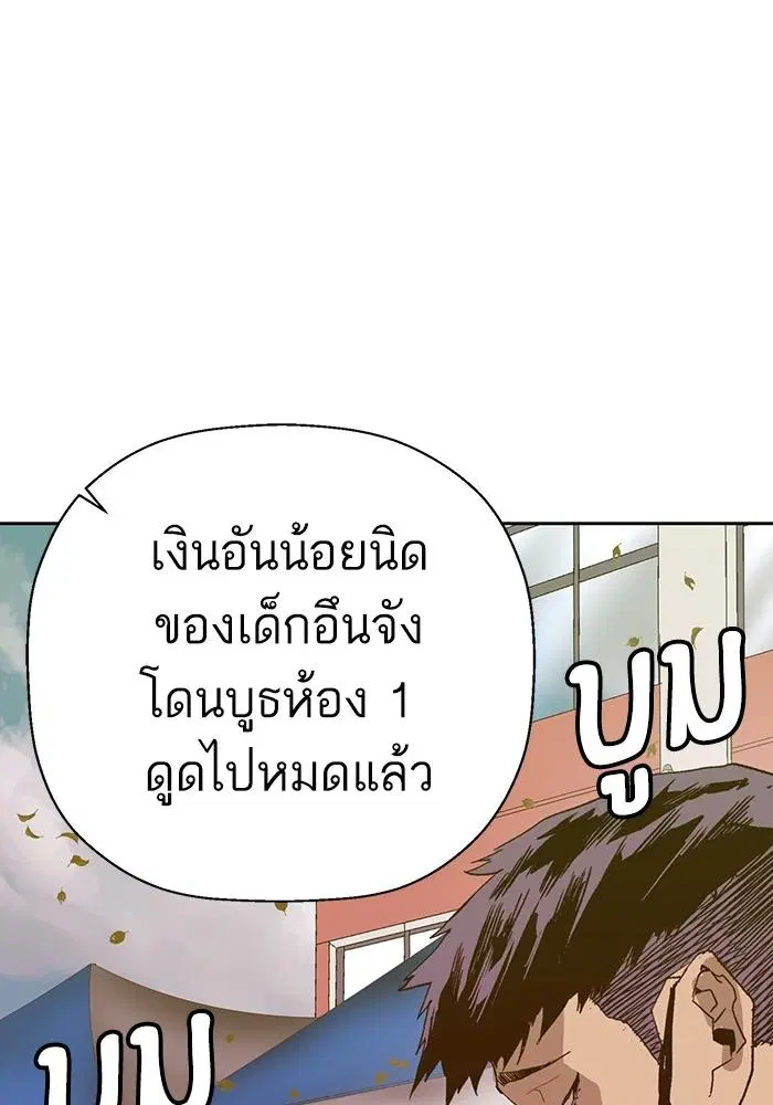 Weak Hero ตอนที่ 217 หน้า 30