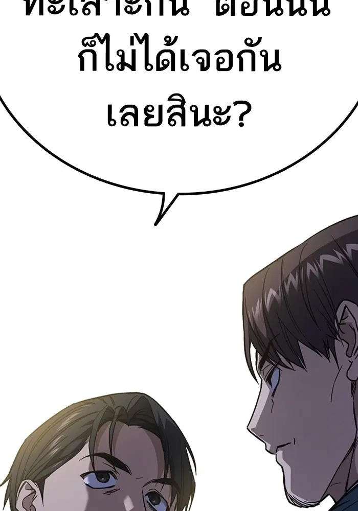 Study Group ตอนที่ 196 หน้า 4