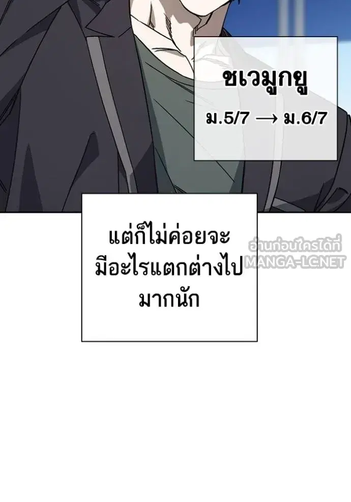 Study Group ตอนที่ 269 หน้า 29