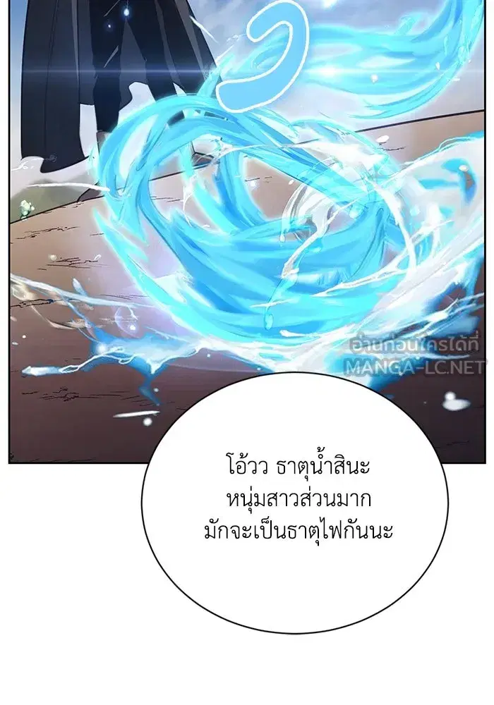 The Lazy Lord Masters the Sword ตอนที่ 83 หน้า 51