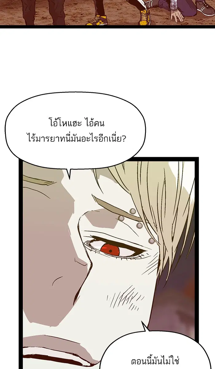 Weak Hero ตอนที่ 98 หน้า 91