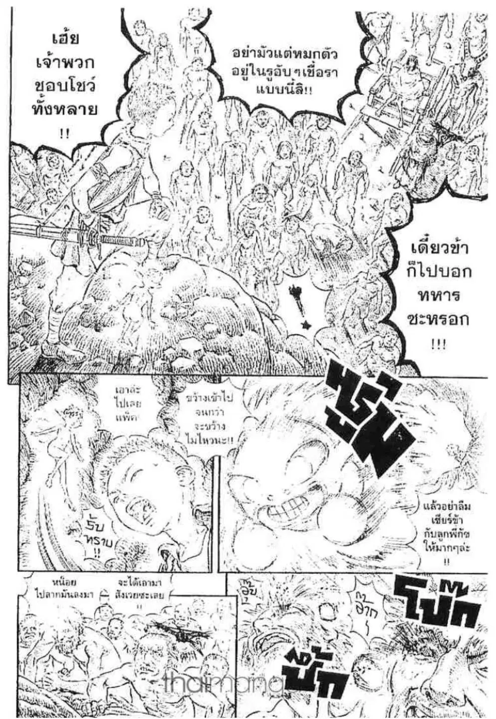Berserk ตอนที่ 159 หน้า 13
