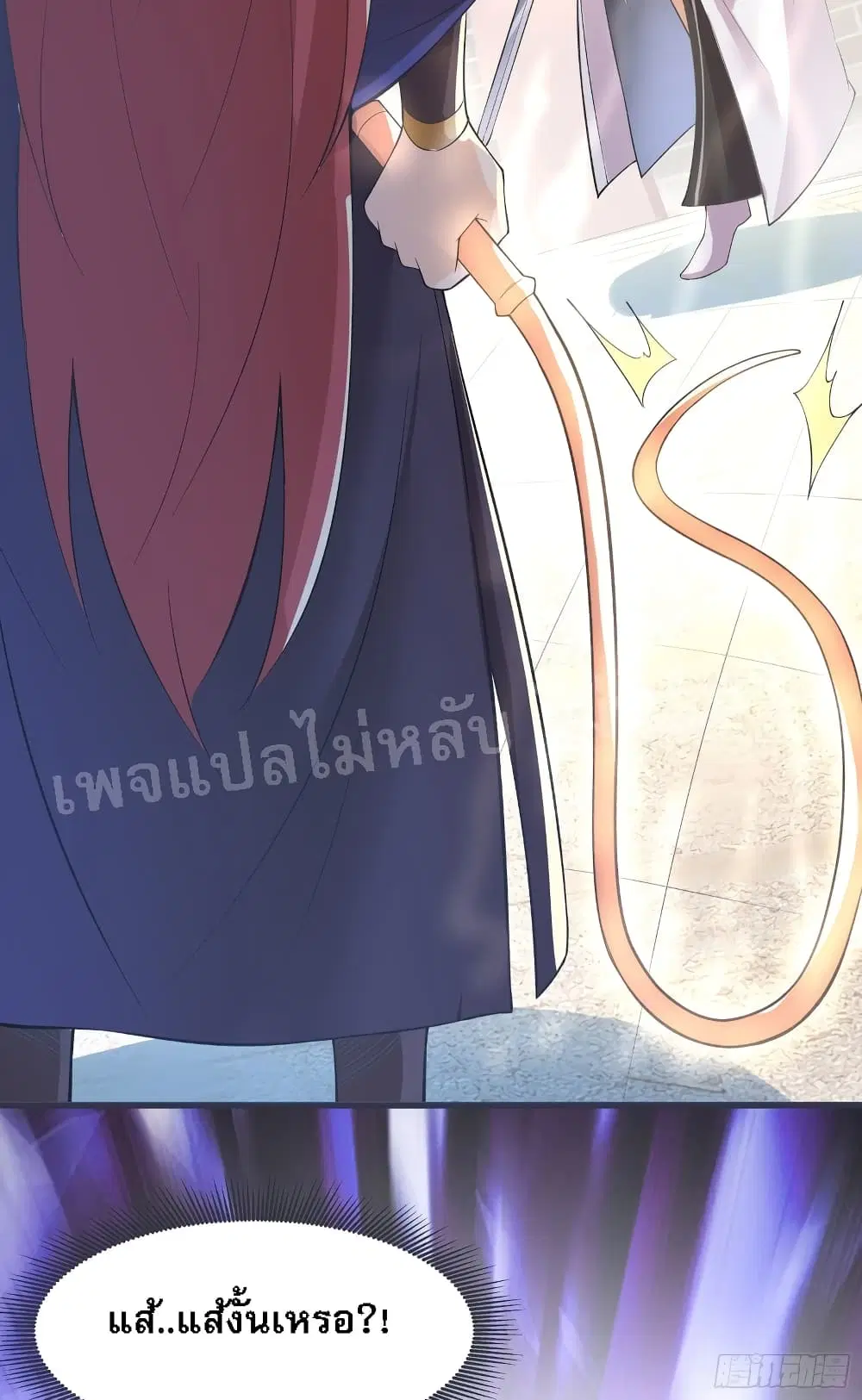My Harem is All Female Students ตอนที่ 17 หน้า 7