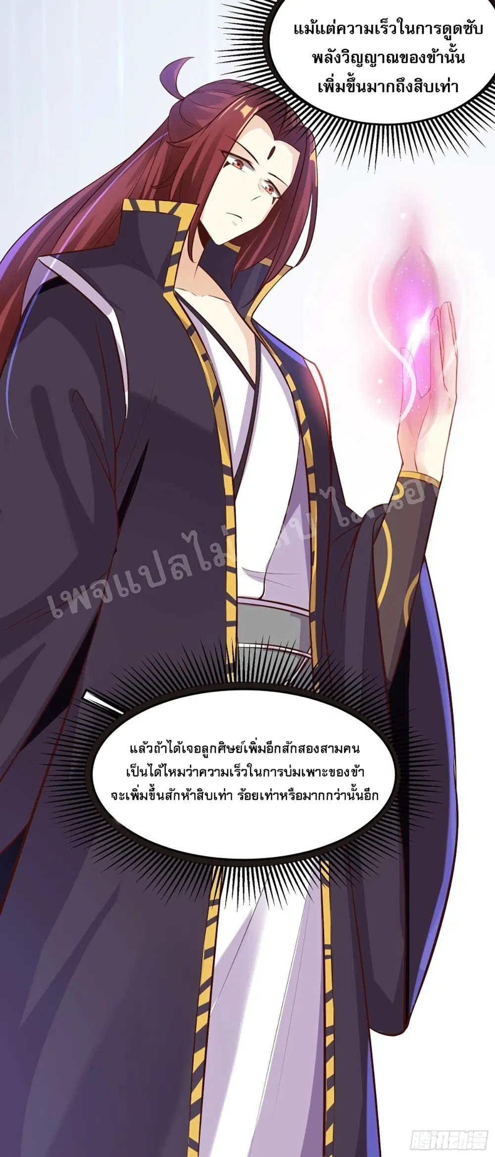 My Harem is All Female Students ตอนที่ 11 หน้า 20