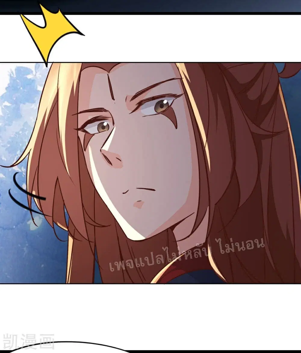 My Harem is All Female Students ตอนที่ 38 หน้า 33