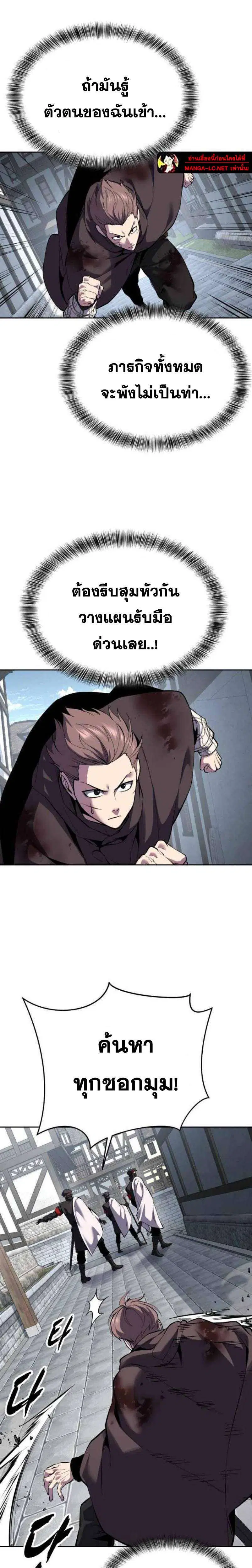 The Boy of Death ตอนที่ 335 หน้า 8