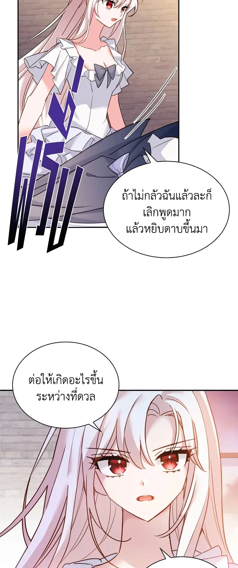The Lady Needs a Break ตอนที่ 17 หน้า 20