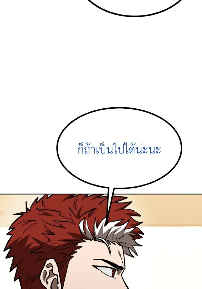 King of the Octagon ตอนที่ 124 หน้า 73