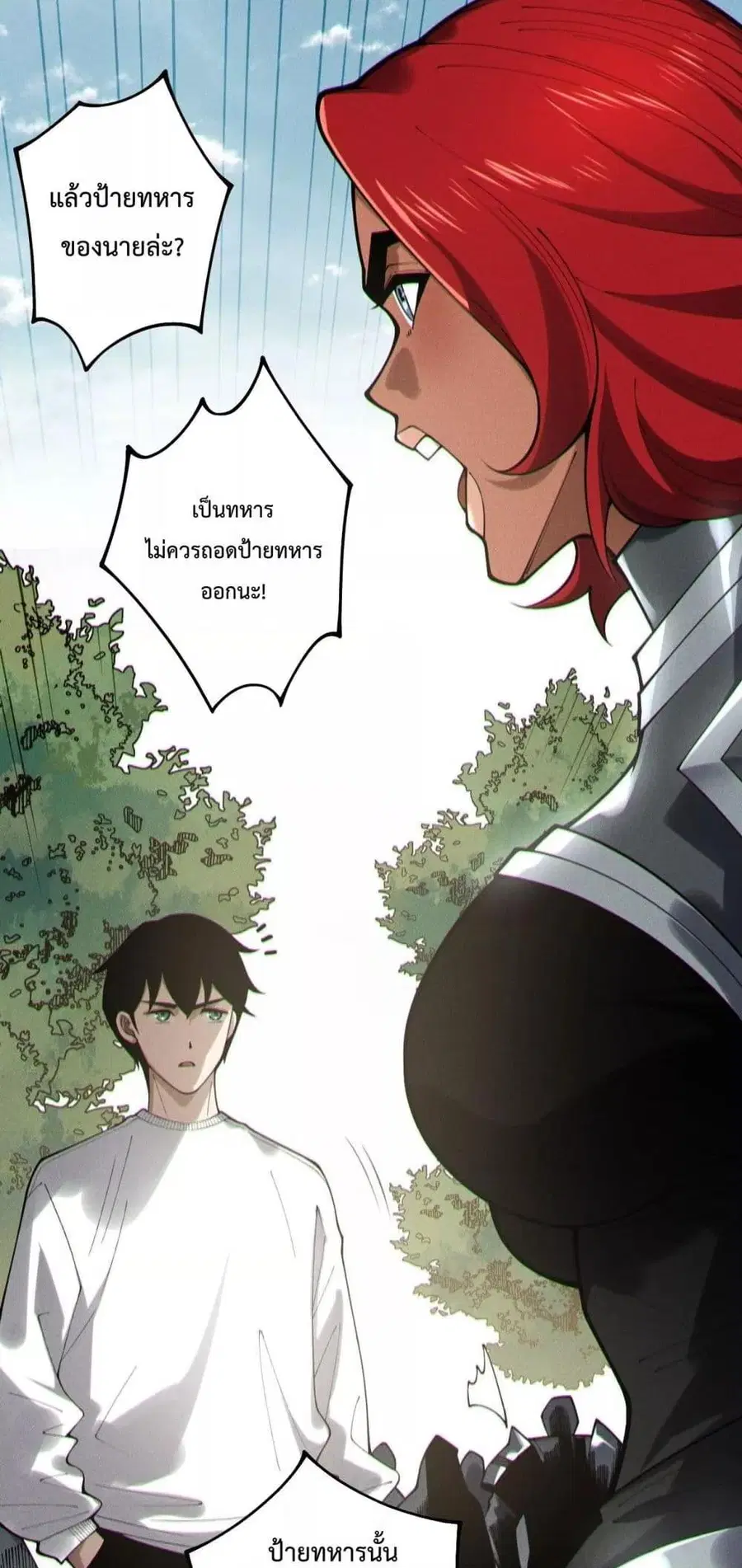 Necromancer King of The Scourge ตอนที่ 215 หน้า 25