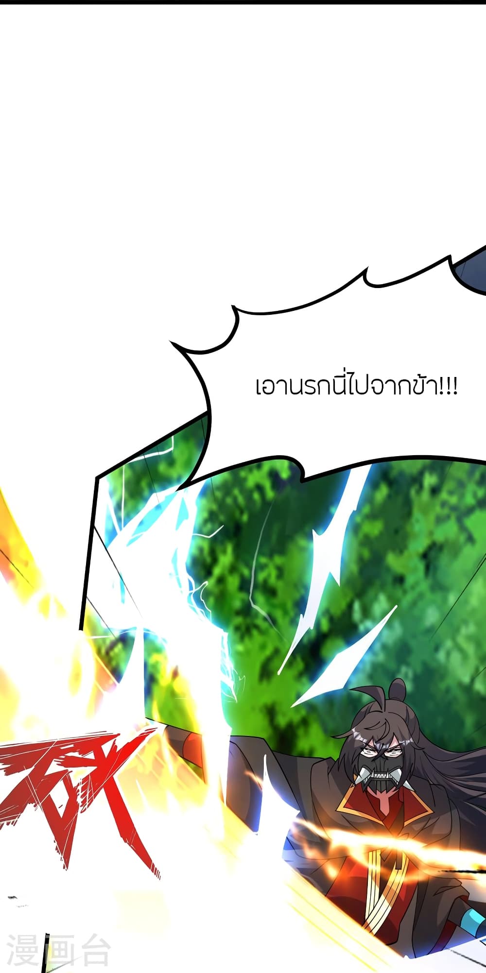 Banished Disciple’s Counterattack ราชาอมตะผู้ถูกขับไล่ ตอนที่ 450 หน้า 110