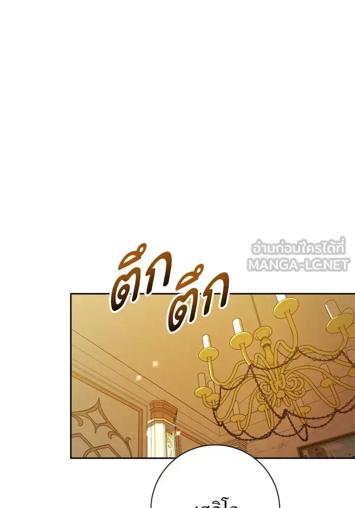 Your Throne ตอนที่ 132 หน้า 60