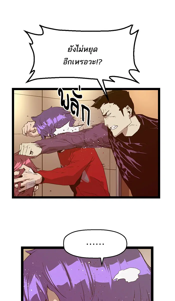 Weak Hero ตอนที่ 65 หน้า 23
