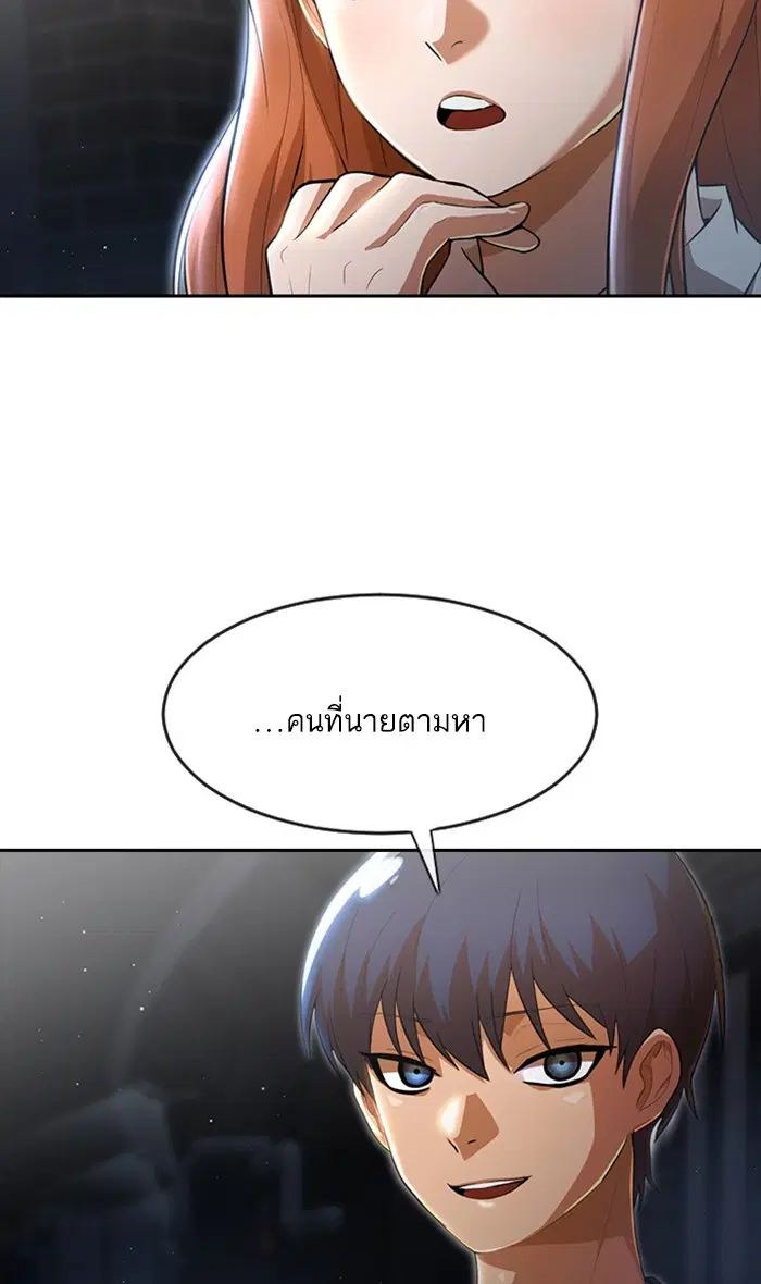 Random Chat ตอนที่ 254 หน้า 38
