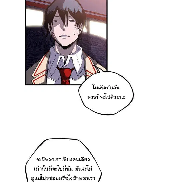 SuperNova ตอนที่ 66 หน้า 73