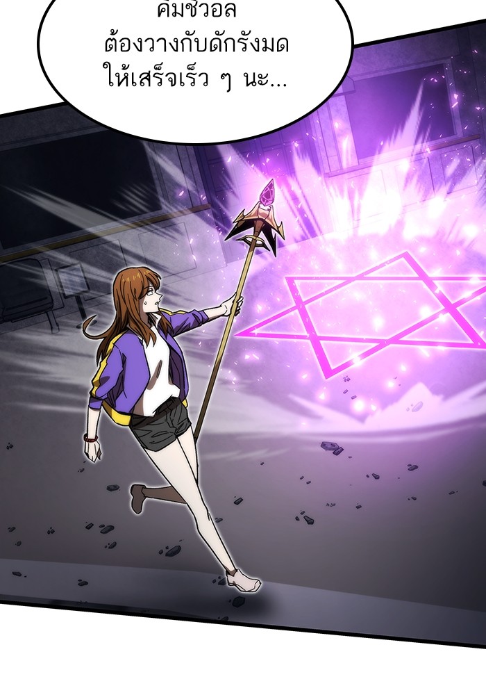 Ultra Alter แอ็กรองสตรองโคตร ตอนที่ 84 หน้า 33