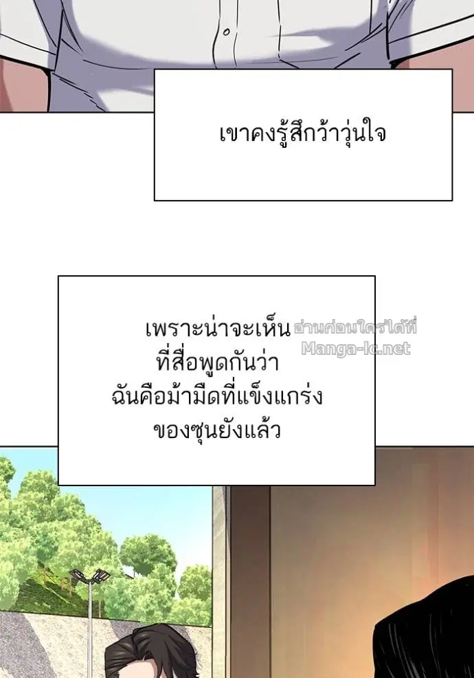 Reborn Rich ตอนที่ 154 หน้า 122