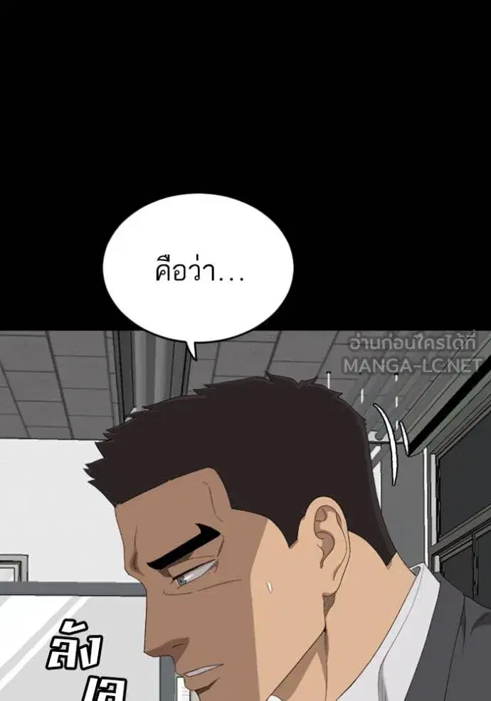Bad Guy ตอนที่ 267 หน้า 19