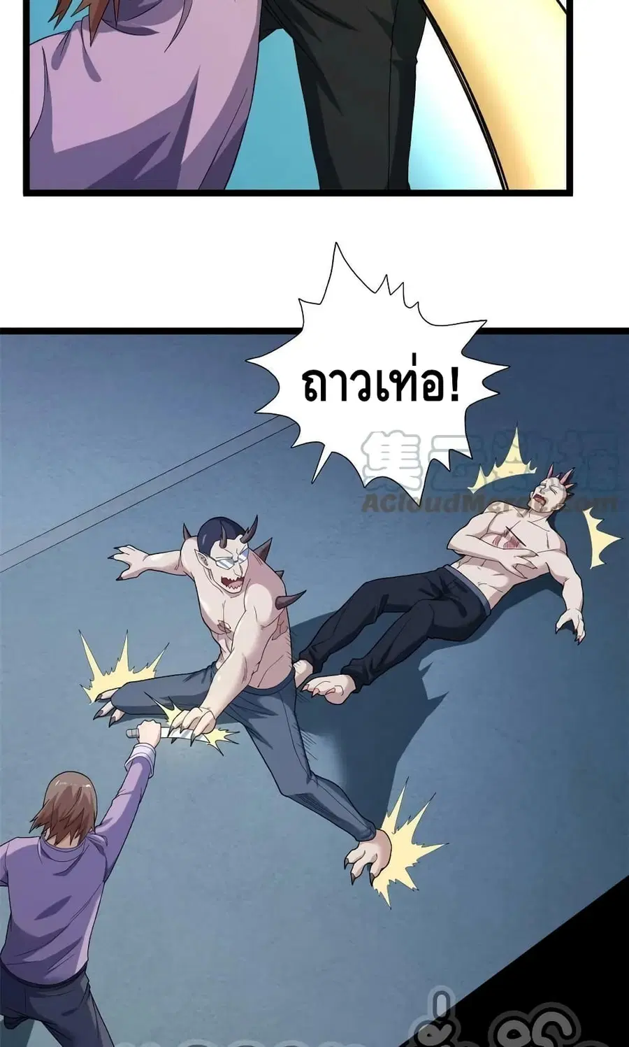 I Have 999 Skills ตอนที่ 149 หน้า 38