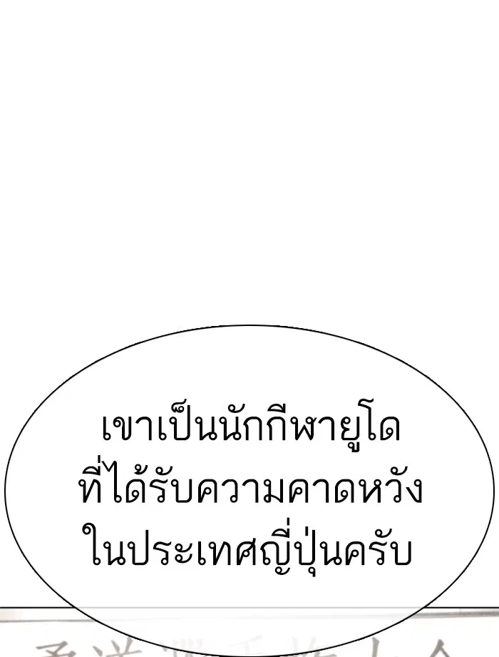 How to Fight ตอนที่ 87 หน้า 70
