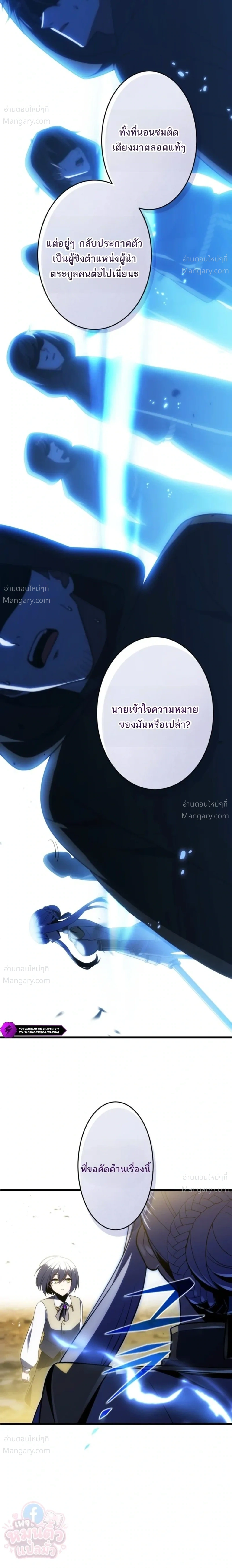The Hero Returns for the Millionth Time – การหวนคืนครั้งที่หนึ่งล้านของผู้กล้า ตอนที่ 9 หน้า 20