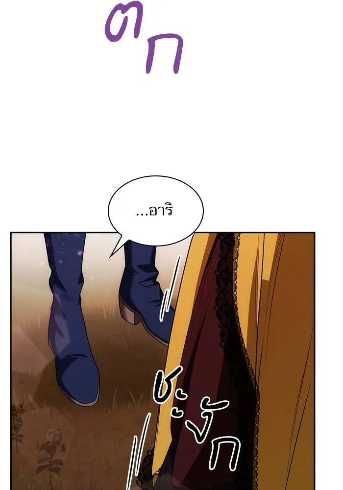 Sister I Am the Queen in This Life ตอนที่ 40 หน้า 94