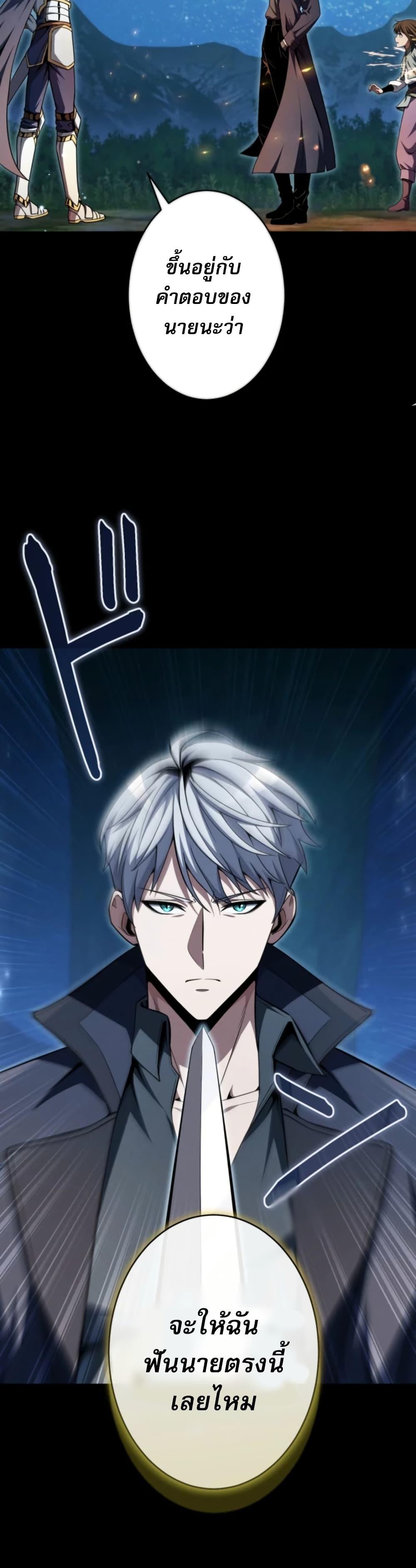 100 Million Years Later The Ultimate Weapon Return อาวุธสุดท้าย ตื่นขึ้นมาไร้เทียมทานหลังผ่านไป 100 ล้านปี ตอนที่ 5 หน้า 49