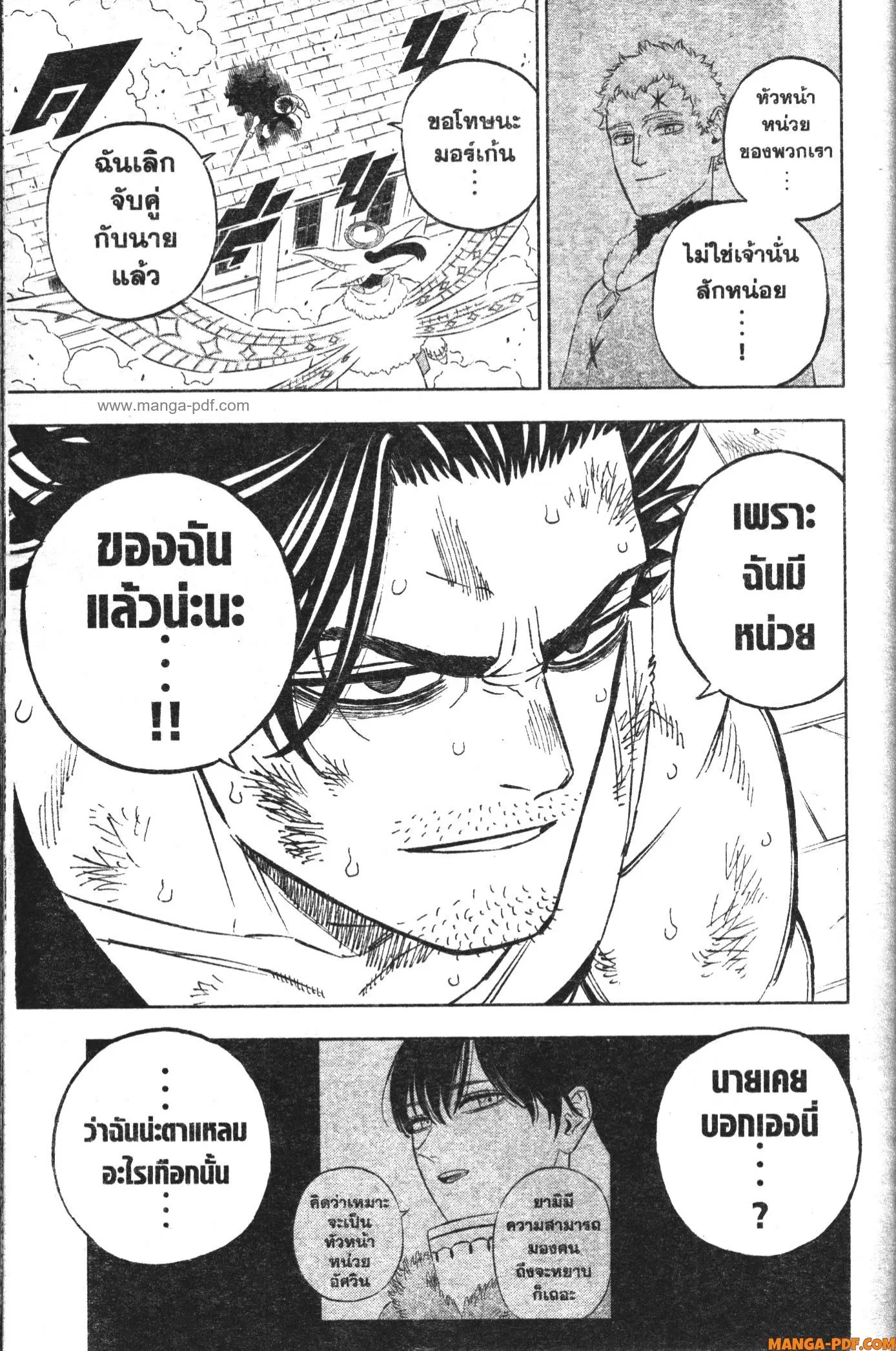 Black Clover ตอนที่ 363 หน้า 7