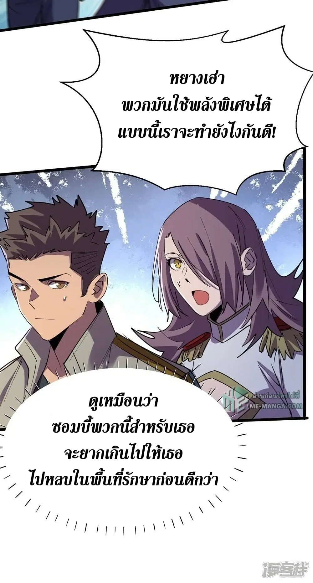 The Last Hero ตอนที่ 114 หน้า 13