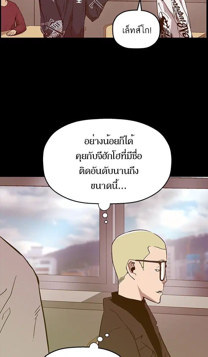 Weak Hero ตอนที่ 109 หน้า 19