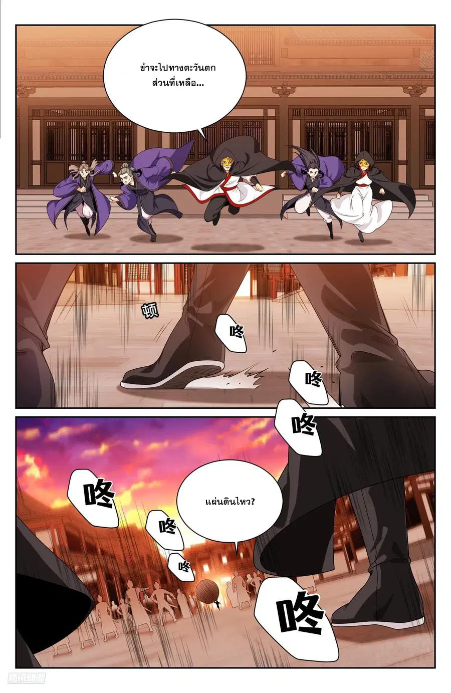 Nightwatcher ตอนที่ 498 หน้า 7