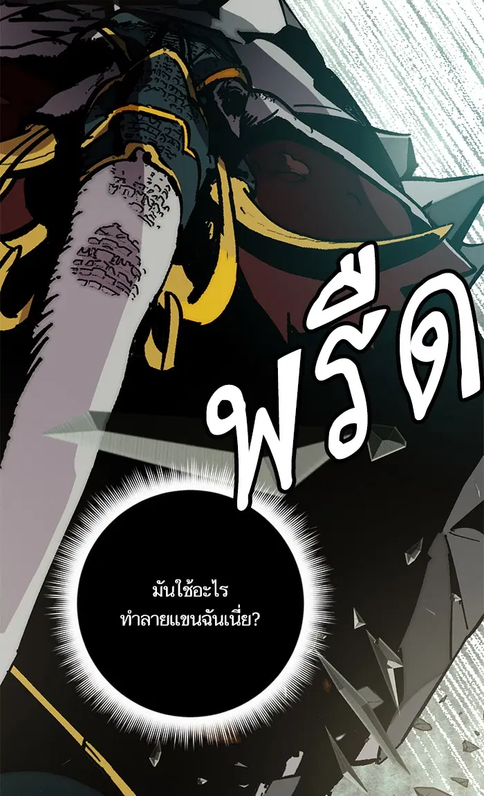 Return to Player ตอนที่ 34 หน้า 28