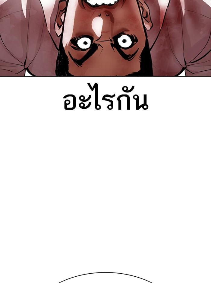 Lookism ตอนที่ 388 หน้า 30