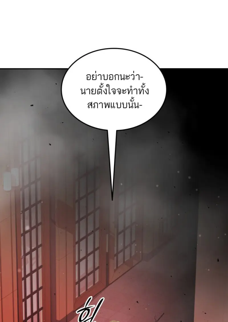 Subscribed To The Transcendental Channels แค่กดสับตะไคร้ ก็ได้พลังมาเฉยเลย ตอนที่ 90 หน้า 45