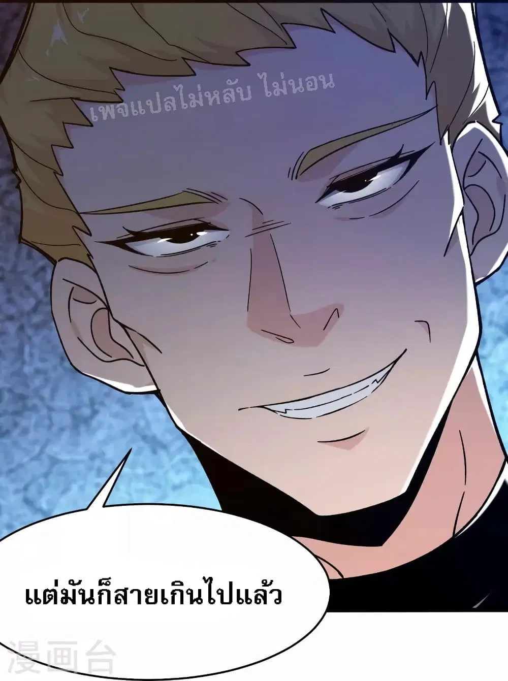 My Harem is All Female Students ตอนที่ 112 หน้า 7