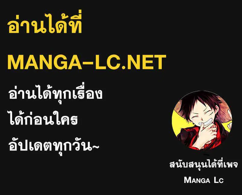 The Boy of Death ตอนที่ 325 หน้า 47